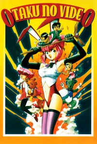 Otaku No Video DVD