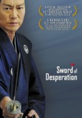 Sword of Desperation DVD