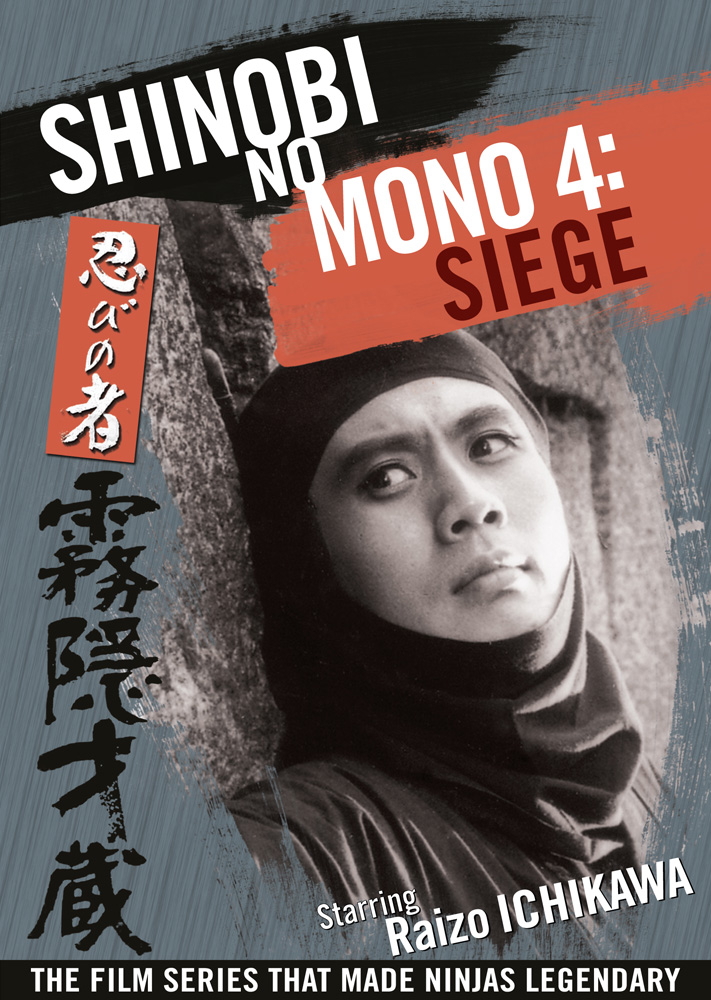 Shinobi no Mono | AnimEigo